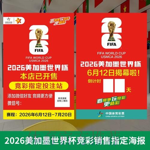 全球顶尖世界杯投注应用精选