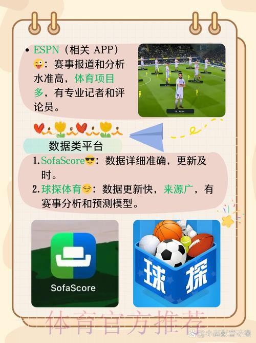 世界杯滚球赛事的可靠平台推荐