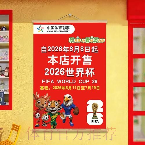 一键下载官方应用,尽享世界杯投注新体验 一键下载官方应用,尽享世界杯投注新体验