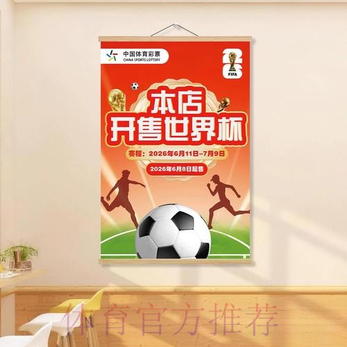 一键下载官方应用,尽享世界杯投注新体验 一键下载官方应用,尽享世界杯投注新体验