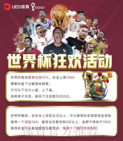世界杯投注平台精选攻略与权威推荐