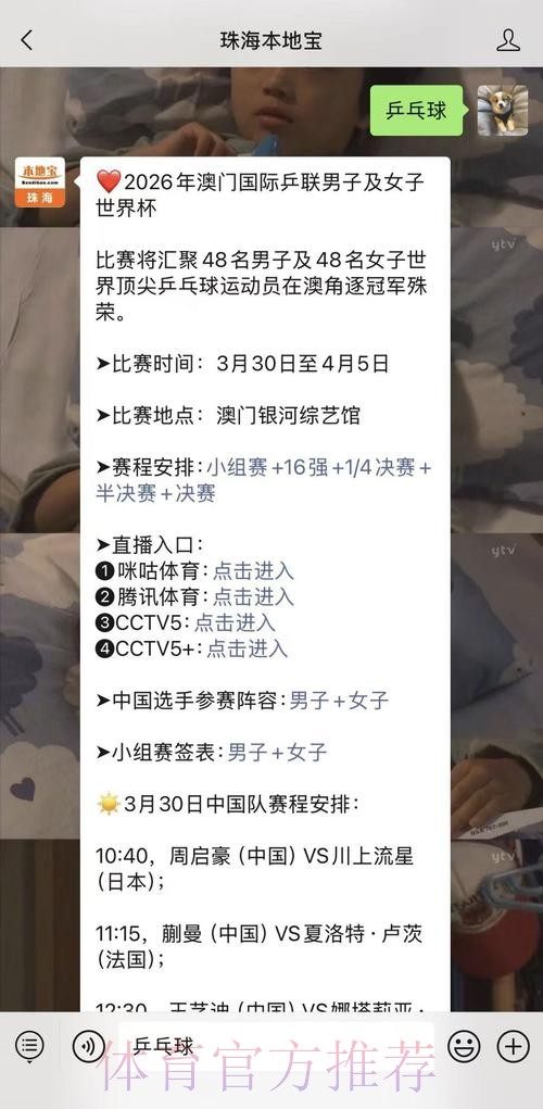 世界杯赛事直播全攻略