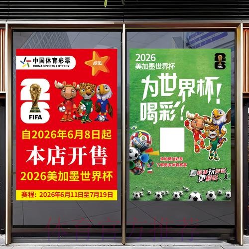 2026年世界杯竞猜高清全攻略