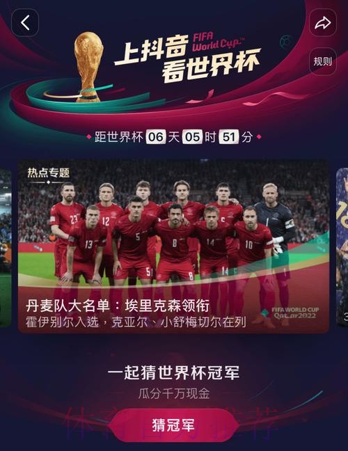 官方推荐：免费下载世界杯直播应用