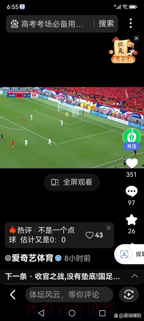 世界杯官方应用下载安装入口 世界杯官方应用下载安装入口