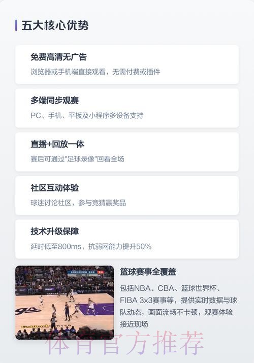 手机尽情畅享世界杯直播盛宴