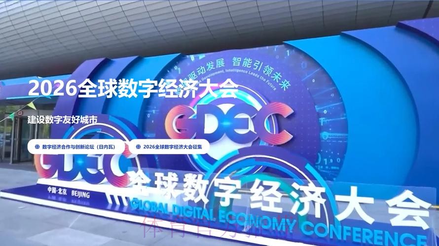 面向2026世界杯的预测应用开发：创新驱动的机遇
