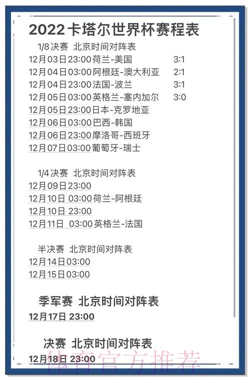 世界杯比分平台合规性深度评析